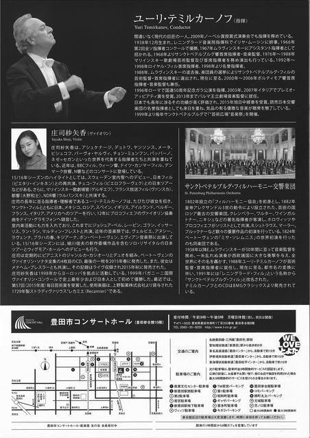サンクトペテルブルグ・フィルハーモニー交響楽団