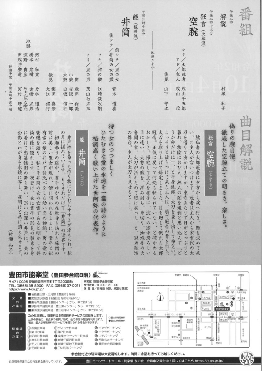 特別公演