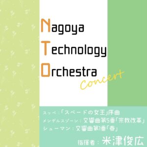 Nagoya Technology Orchestra Concert
