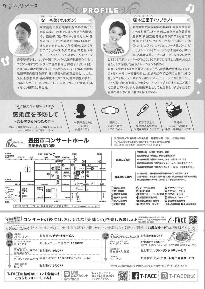 か～るくラシック♪シリーズ<br>〈10：30～〉<br>０さいからのパイプオルガンコンサート<br>～オルガンと一緒に楽しもう～