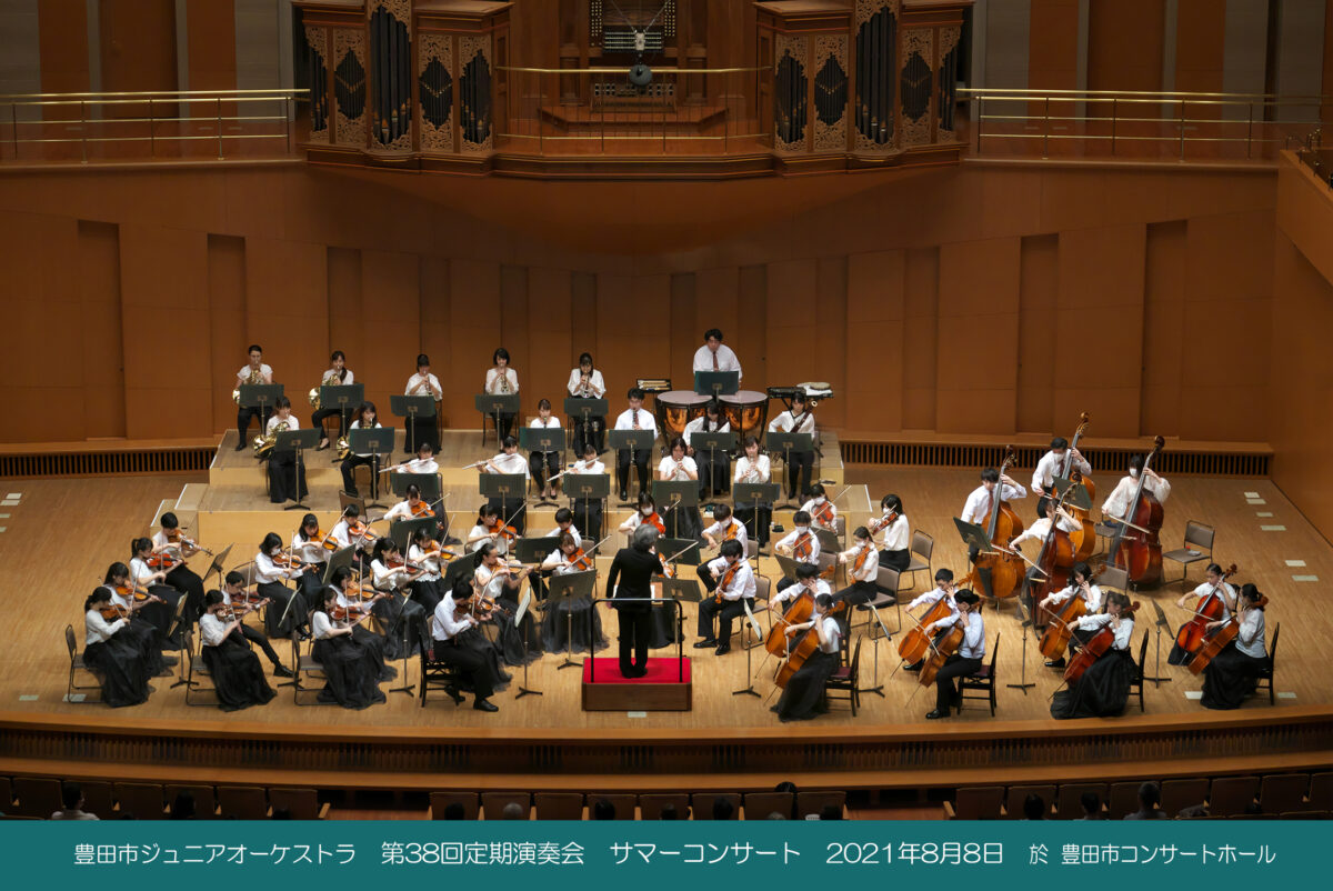 豊田市ジュニアオーケストラ 豊田市コンサートホール 能楽堂
