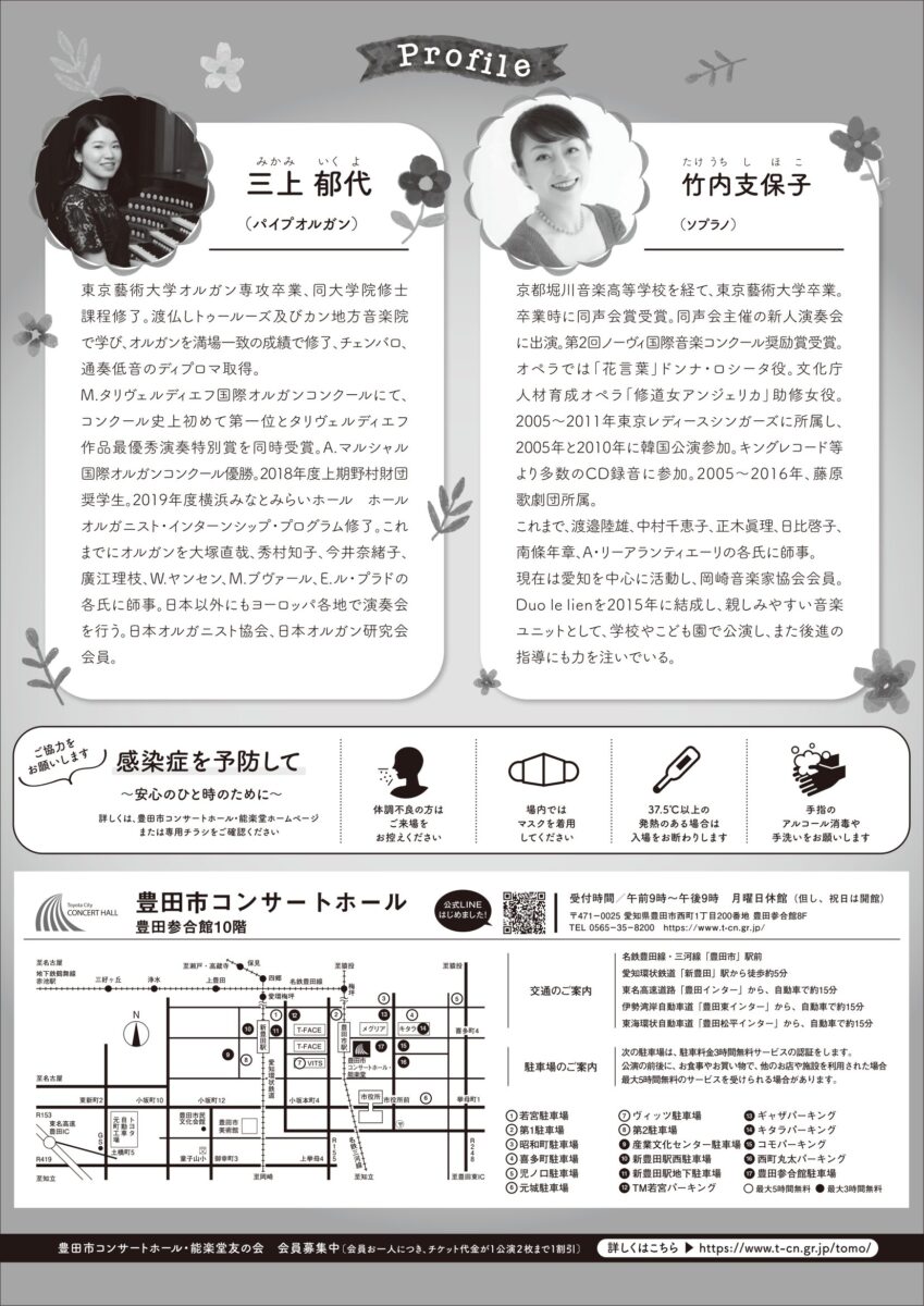 ０さいからのパイプオルガンコンサート