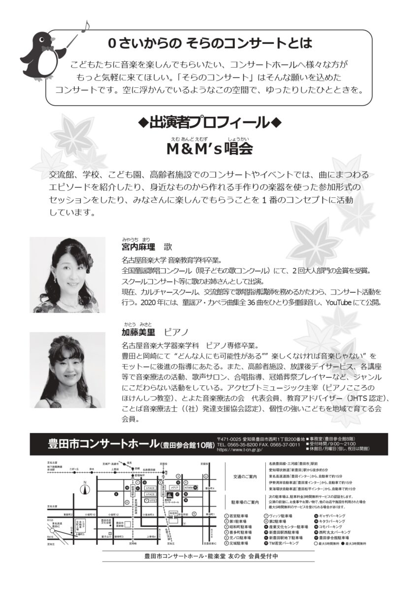 ０さいからの<br>そらのコンサート