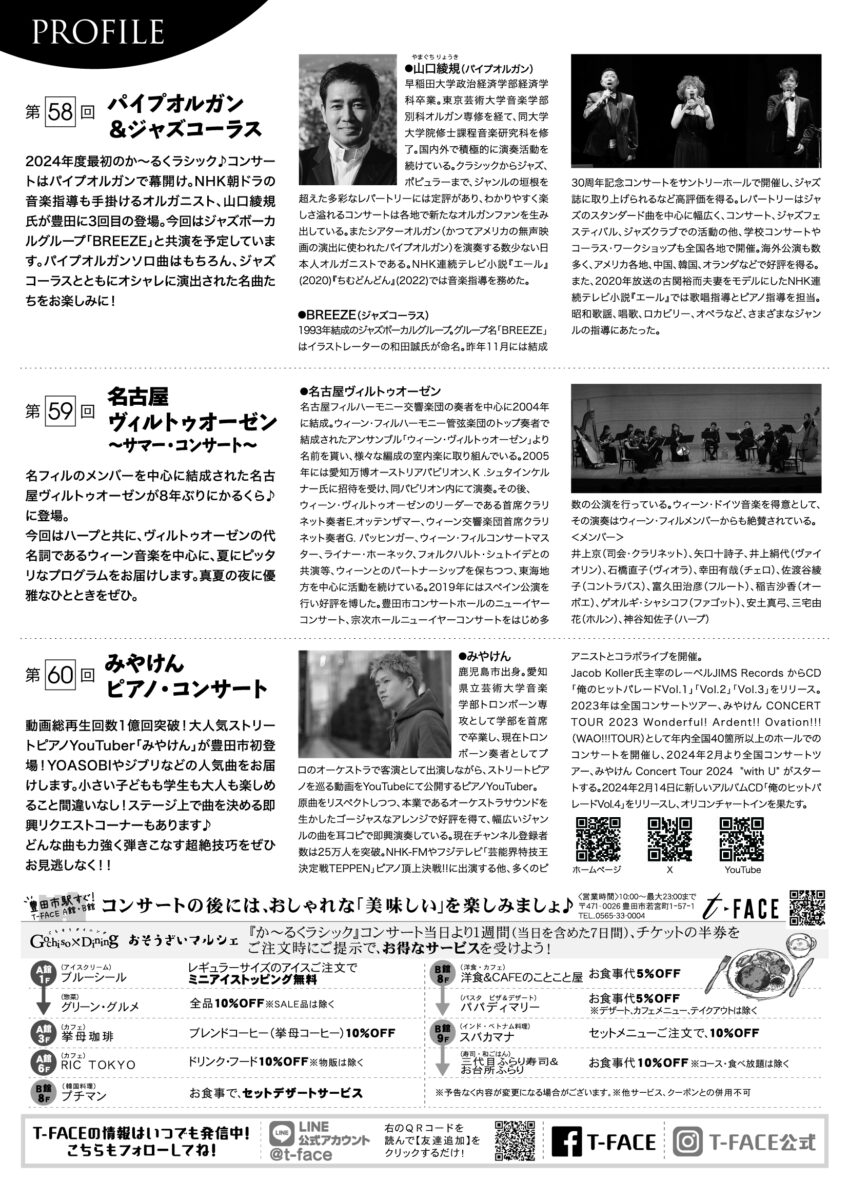 【完売】か～るくラシック♪イブニングコンサート第60回<br>みやけん　ピアノ・コンサート
