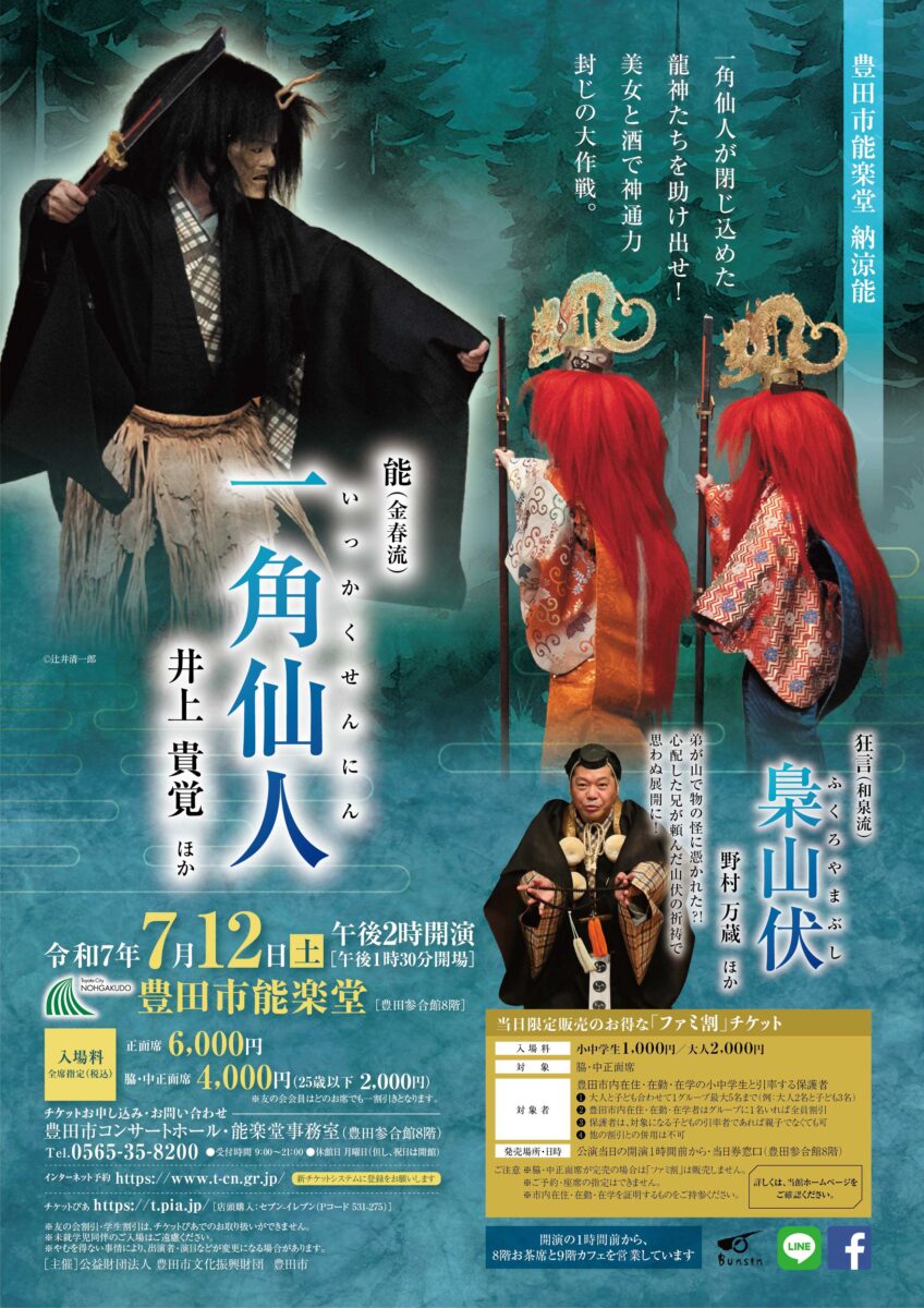 納涼能