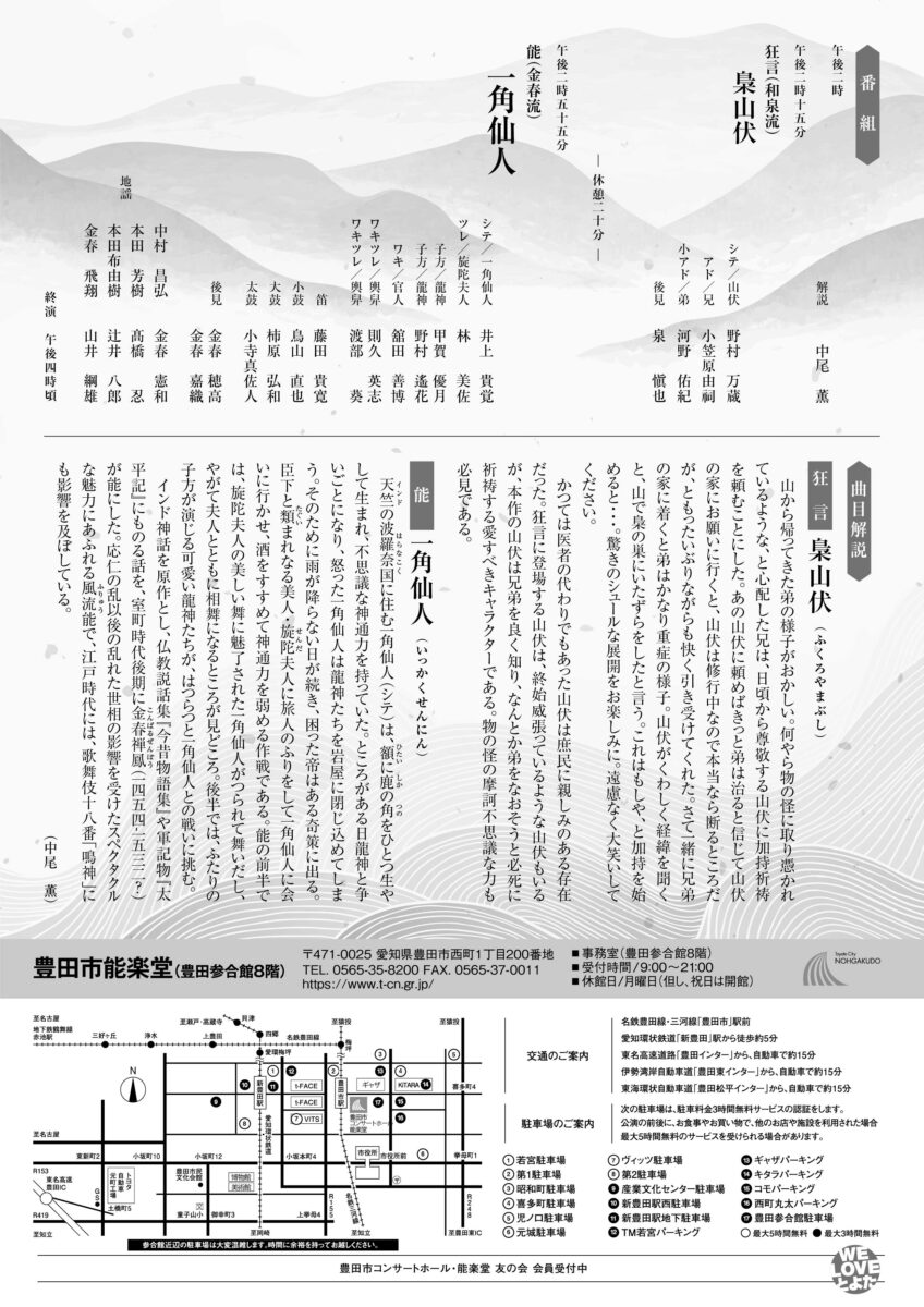 納涼能