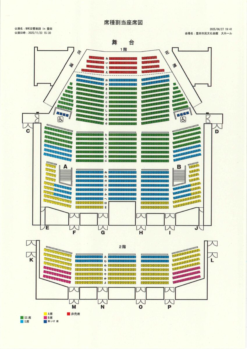 【豊田市民文化会館】NHK交響楽団　豊田公演