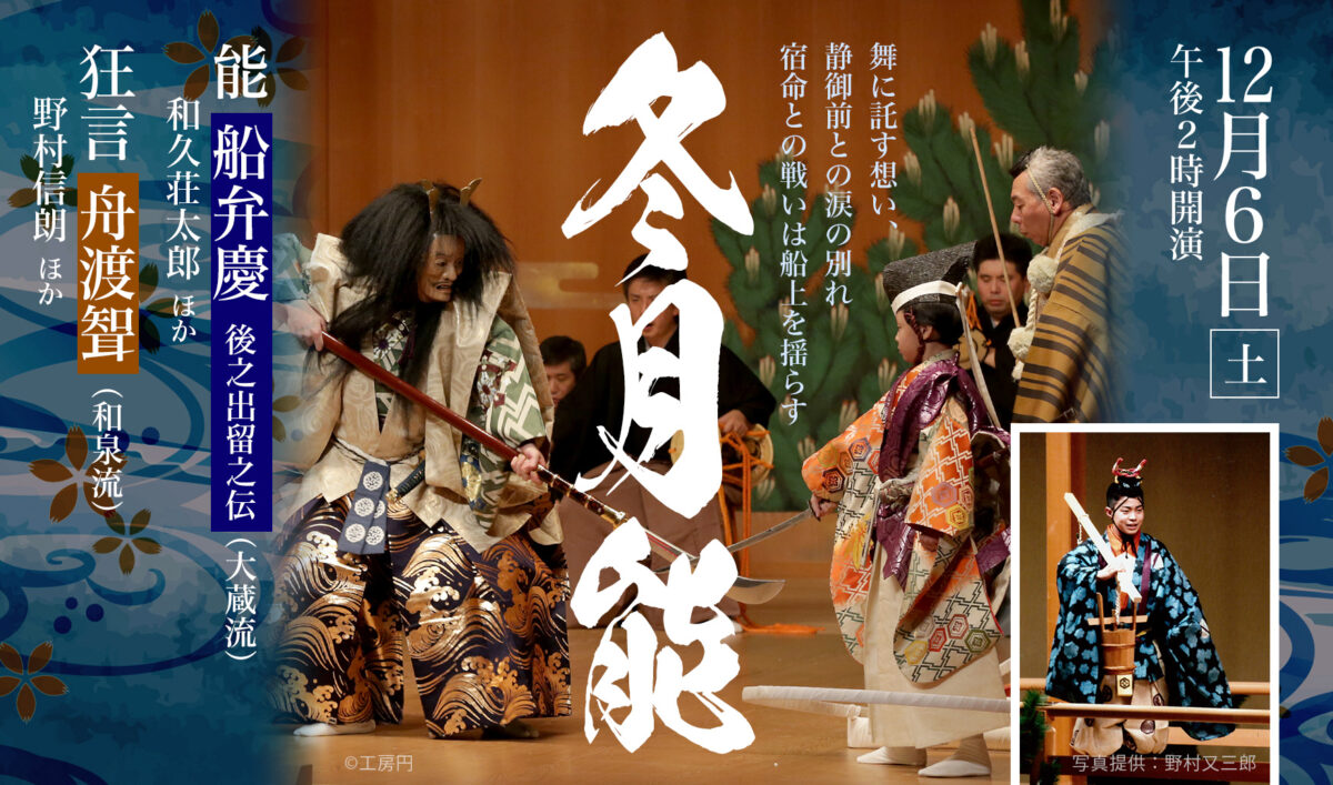 冬月能