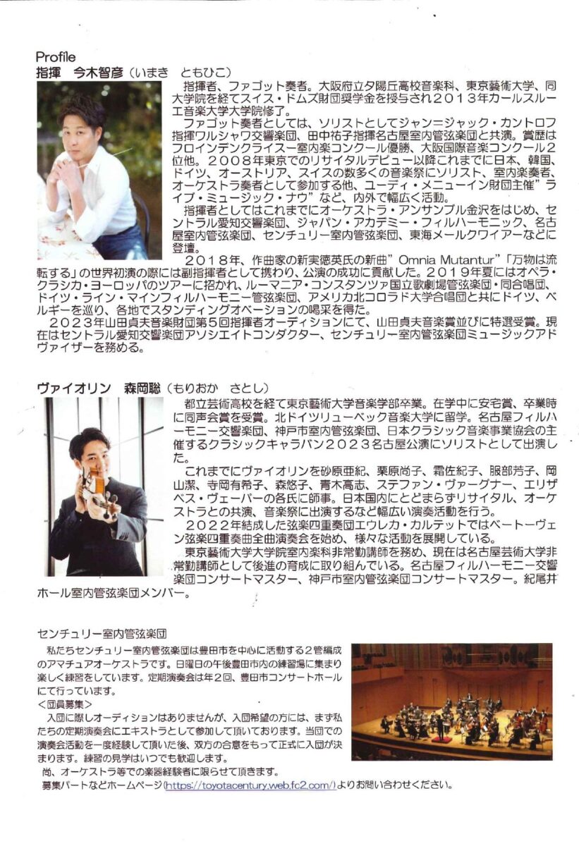 センチュリー室内管弦楽団<br> 第60回定期演奏会