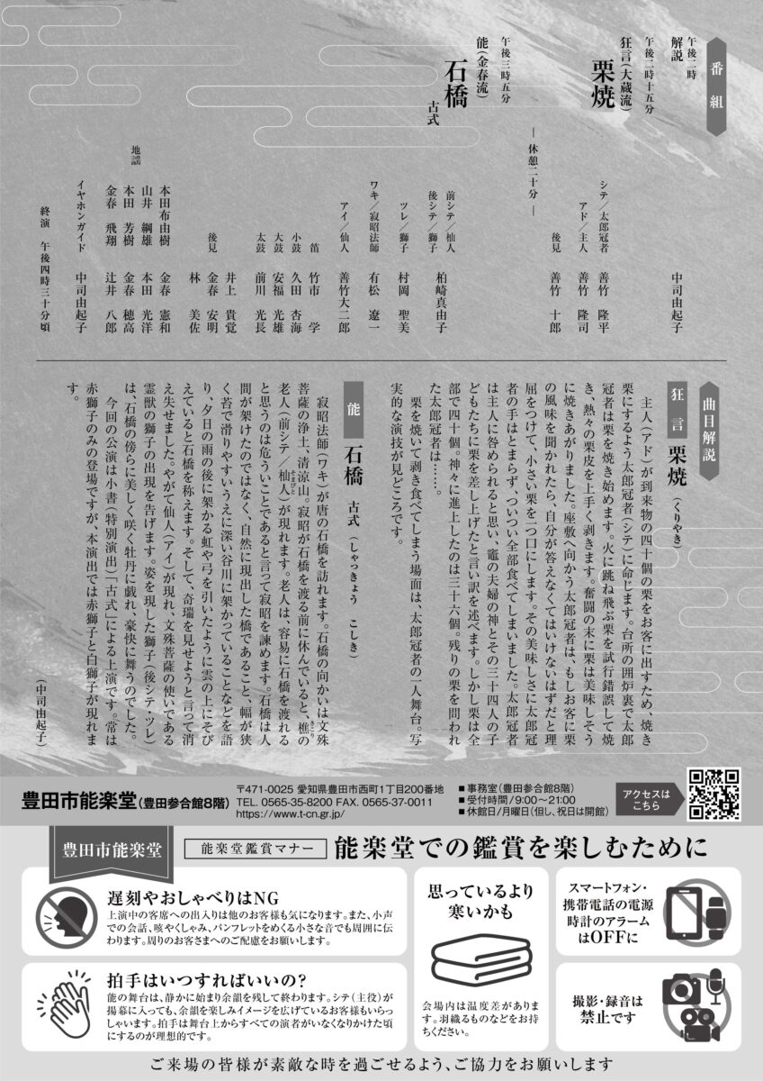冬月能