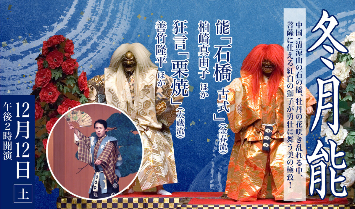 冬月能